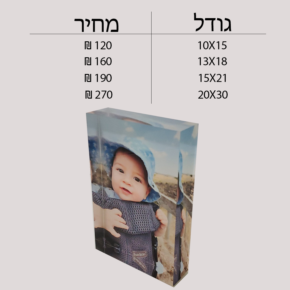 בלוק קריסטלי מלבן עומד